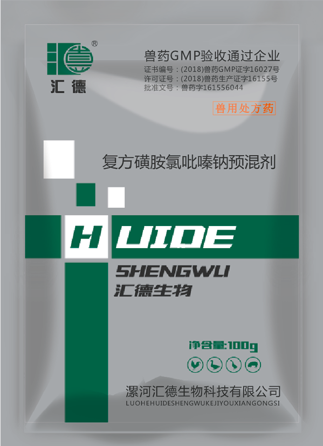 艹b喷水在线免费观看复方磺胺氯吡嗪钠预混剂